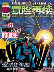 漫画改编作品纸上江湖封面